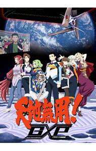【中古】【Blu−ray】天地無用！GXP　パラダイス始動編　第1巻　特装版 / アニメ