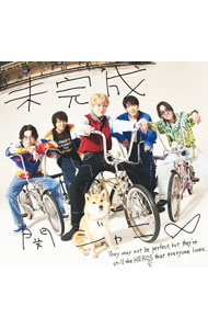 【中古】未完成 / 関ジャニ∞