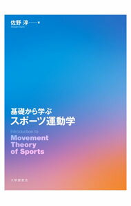 【送料無料】トレーニングのプロが本気で考えた効果絶大自重筋トレ／今川泰憲／石井直方