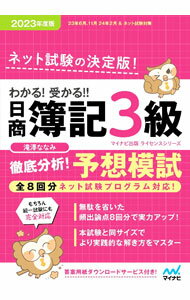 ����šۤ狼�롪�����롪����������3��Ű��ʬ�ϡ�ͽ���ϻ� 2023ǯ����/ ��߷�ʤʤ�