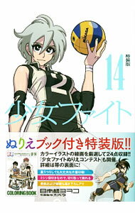乐天商城 - 【中古】【特装版　冊子ぬりえ付】少女ファイト 14/ 日本橋ヨヲコ