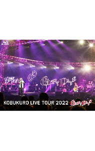 KOBUKURO　LIVE　TOUR　2022“GLORY　DAYS”FINAL　at　マリンメッセ福岡　初回限定盤 / コブクロ