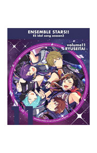 【中古】あんさんぶるスターズ！！ ESアイドルソング season3 vol．11 Colors Arise / 流星隊