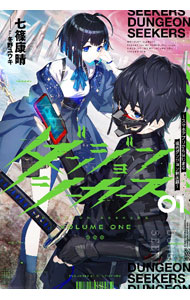 &nbsp;&nbsp;&nbsp; "ダンジョンシーカーズ 01" の詳細 出版社: 一二三書房 レーベル: 作者: 七篠康晴 カナ: ダンジョンシーカーズ / ナナシノコウセイ サイズ: 単行本 関連商品リンク : 七篠康晴 一二三書房