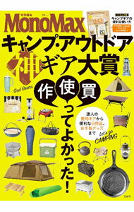 [중고] 캠프 아웃도어 신 기어 대상 / 다카라지마 사 (단행본)