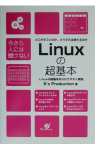 &nbsp;&nbsp;&nbsp; 今さら人には聞けないLinuxの超基本 単行本 の詳細 カテゴリ: 中古本 ジャンル: 女性・生活・コンピュータ OS 出版社: すばる舎 レーベル: 作者: ケイズプロダクション カナ: イマサラヒトニワキケナイリヌクスノチョウキホン / ケイズプロダクション サイズ: 単行本 ISBN: 4883992632 発売日: 2003/03/01 関連商品リンク : ケイズプロダクション すばる舎　
