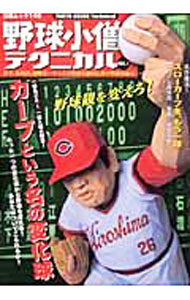 &nbsp;&nbsp;&nbsp; 野球小僧テクニカル No.1 単行本 の詳細 カテゴリ: 中古本 ジャンル: スポーツ・健康・医療 野球 出版社: 白夜書房 レーベル: 白夜ムック 作者: 白夜書房 カナ: ヤキュウコゾウテクニカル / ビャクヤショボウ サイズ: 単行本 ISBN: 4893678639 発売日: 2003/06/01 関連商品リンク : 白夜書房 白夜書房 白夜ムック