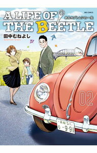 Futabasha Action C - 【中古】A　LIFE　OF　THE　BEETLE－あるカブトムシの一生－ 2/ 田中むねよし