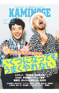 &nbsp;&nbsp;&nbsp; KAMINOGE 137 単行本 の詳細 カテゴリ: 中古本 ジャンル: スポーツ・健康・医療 格闘技 出版社: 玄文社 レーベル: 作者: 玄文社 カナ: カミノゲ / ゲンブンシャ サイズ: 単行本 ISBN: 4905937982 発売日: 2023/05/01 関連商品リンク : 玄文社 玄文社
