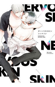 &nbsp;&nbsp;&nbsp; ナーバススキン B6版 の詳細 出版社: 大洋図書 レーベル: H＆C　Comics 作者: ツノナツメ カナ: ナーバススキン / ツノナツメ / BL サイズ: B6版 ISBN: 9784813033493 発売日: 2023/06/01 関連商品リンク : ツノナツメ 大洋図書 H＆C　Comics　　