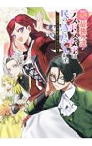 ����š����θ����Ȥʤ�Ƕ���ƻ�饹�ܥ�������̱�ΰ٤˿Ԥ����ޤ��������󥽥��������ߥå��ʲ��� / ���󥽥�����