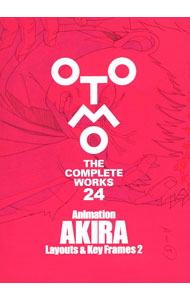 &nbsp;&nbsp;&nbsp; OTOMO　THE　COMPLETE　WORKS 24 単行本 の詳細 1973年のデビュー以前から今日に至るまで、大友克洋が時代を反映しながら制作・発表してきたマンガ、映像、シナリオ、イラストなどの膨大な作品の数々を復刻。24は、アニメ「AKIRA」のレイアウト、原画等を収録。 カテゴリ: 中古本 ジャンル: 女性・生活・コンピュータ 絵画 出版社: 講談社 レーベル: 作者: 大友克洋 カナ: オオトモザコンプリートワークス / オオトモカツヒロ サイズ: 単行本 ISBN: 4065293560 発売日: 2023/03/01 関連商品リンク : 大友克洋 講談社
