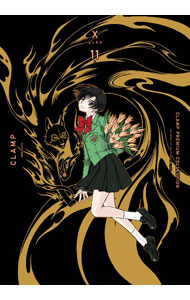 CLAMP　PREMIUM　COLLECTION　X 11/ CLAMP