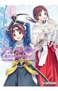 【中古】ソードアート・オンライン キス・アンド・フライ 3/ べっこうリコ