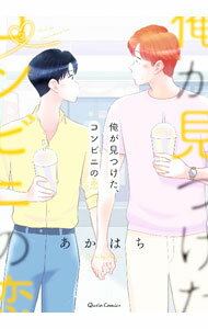 Ladies - 【中古】俺が見つけた、コンビニの恋 3/ あかはち
