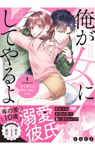 ����š۲������ˤ��Ƥ��衡−ǯ�����ϡ�������ϵ�ˤʤ롩− 1/ �ʤ�ʤ�