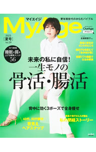 &nbsp;&nbsp;&nbsp; My　Age Vol．29（2023夏号） 単行本 の詳細 カテゴリ: 中古本 ジャンル: 女性・生活・コンピュータ メイク 出版社: 集英社 レーベル: 作者: カナ: マイエイジ / サイズ: 単行本 ISBN: 4081023684 発売日: 2023/06/01 関連商品リンク : 集英社