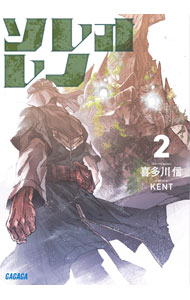 Mf Library J - 【中古】ソレオレノ 2/ 喜多川信
