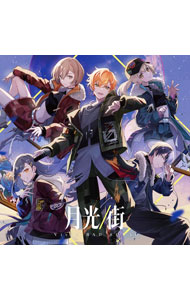 &nbsp;&nbsp;&nbsp; 月光／街 の詳細 発売元:株式会社ブシロードミュージック アーティスト名:Vivid　BAD　SQUAD ディスク枚数: 1枚 品番: BRMM10654 発売日:2023/06/21 曲名Disk-11.　月光2.　街3.　月光　−instrumental−4.　街　−instrumental− 関連商品リンク : Vivid　BAD　SQUAD 株式会社ブシロードミュージック