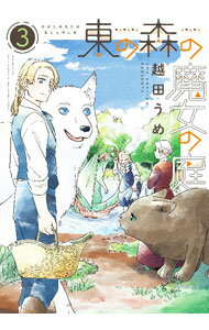 ����š���ο���������� 3/ ���Ĥ���