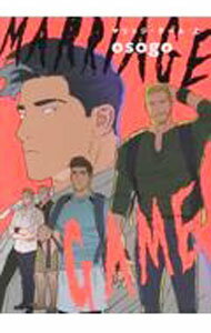 【中古】マリッジ・ゲーム 上/ osogo ボーイズラブコミック