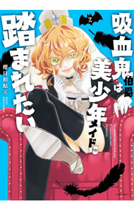 ����š۵۷쵴��ߤ�����ǯ�ᥤ�ɤ�Ƨ�ޤ줿�� 2/ ݯ���°���