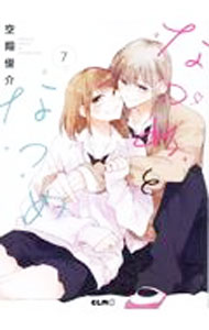 ����šۤʤĤ�ȤʤĤ� 7/ ���ƽӲ�