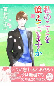 ����šۻ�Τ��Ȥ򲱤��Ƥ��ޤ��� 13/ ��¼������