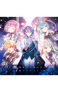 【中古】どんな結末がお望みだい？／星空オーケストラ / ワンダーランズ×ショウタイム