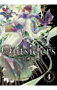 樂天商城 - 【中古】Outsiders 4/ 叶輝