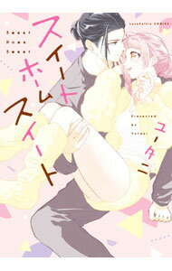 Missy Comics Pink Punch! - 【中古】スイート　ホーム　スイート / ユータニ