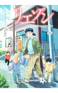 【中古】リエゾン－こどものこころ診療所－ 14/ ヨンチャン