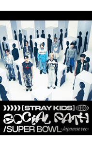 【中古】【CD＋Blu－ray　フォトブック・ステッカー・フォトカードセット付】Social　Path　（feat．　LiSA）｜Super　Bowl　－Japanese　ver．－　初回生産限定盤A / Stray　Kids