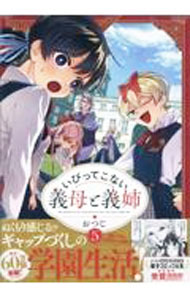 Kodansha Magazine Zkc - 【中古】いびってこない義母と義姉 5/ おつじ