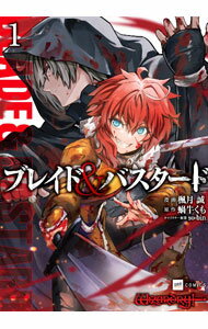 【中古】【全品10倍！3/25限定】ブレイド＆バスタード 1/ 楓月誠