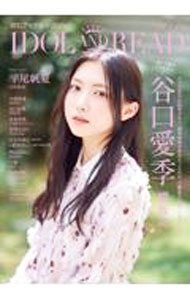 【中古】IDOL AND READ 036/