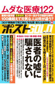 【中古】週刊ポストGOLD vol．11/
