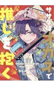 ����šۥ������ϥ����ͤǿ䤷������ 1/ �ʤ��Τ��ꤳ