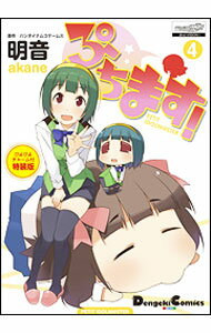 ����šۡ������ǡ����㡼���աۤפ��ޤ��� 4/ ����