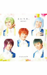 Pop JAPANizu - 【中古】【全品10倍！5/10限定】こいうた。 / アルスマグナ