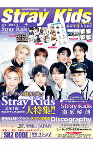 楽天市場】ストレイキッズ（エンターテインメント｜本・雑誌・コミック