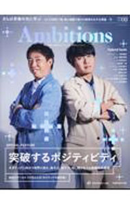 Business Administration - 【中古】Ambitions　VOL．03　2023 / NewsPicks　for　Business (単行本)