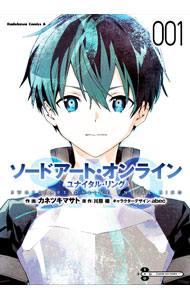 【中古】ソードアート・オンライン ユナイタル・リング 1/ abec