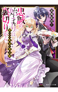&nbsp;&nbsp;&nbsp; 押しかけ執事と無言姫　忠誠の始まりは裏切りから 文庫 の詳細 出版社: KADOKAWA レーベル: 角川ビーンズ文庫 作者: 安崎依代 カナ: オシカケシツジトムゴンヒメチュウセイノハジマリハウラギリカラ / アンザキイヨ / ライトノベル ラノベ サイズ: 文庫 ISBN: 9784041144190 発売日: 2023/12/01 関連商品リンク : 安崎依代 KADOKAWA 角川ビーンズ文庫