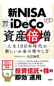 &nbsp;&nbsp;&nbsp; 新NISAとiDeCoで資産倍増 (単行本) の詳細 出版社: 日経BP レーベル: 作者: 大江加代 サイズ: 単行本 ISBN: 4296203444 発売日: 2023/10/01 関連商品リンク : 大江加代 日経BP