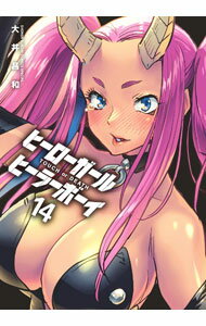 【中古】ヒーローガール×ヒーラーボーイ－TOUCH　or　DEATH－ 14/ 大井昌和
