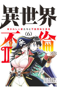 楽天市場】いのまる（コミック｜本・雑誌・コミック）の通販