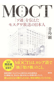 &nbsp;&nbsp;&nbsp; МОСТ 単行本 の詳細 出版社: 集英社 レーベル: 作者: 青島顕 カナ: モスト / アオシマケン サイズ: 単行本 ISBN: 4087817478 発売日: 2023/11/01 関連商品リンク : 青島顕 集英社