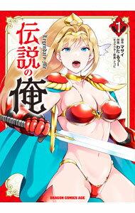 Daitosha Daito C - 【中古】伝説の俺 1/ わた・るぅー