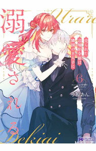 Shogakukan Judy C - 【中古】売られた辺境伯令嬢は隣国の王太子に溺愛される 6/ 小椋あん／COMIC　ROOM
